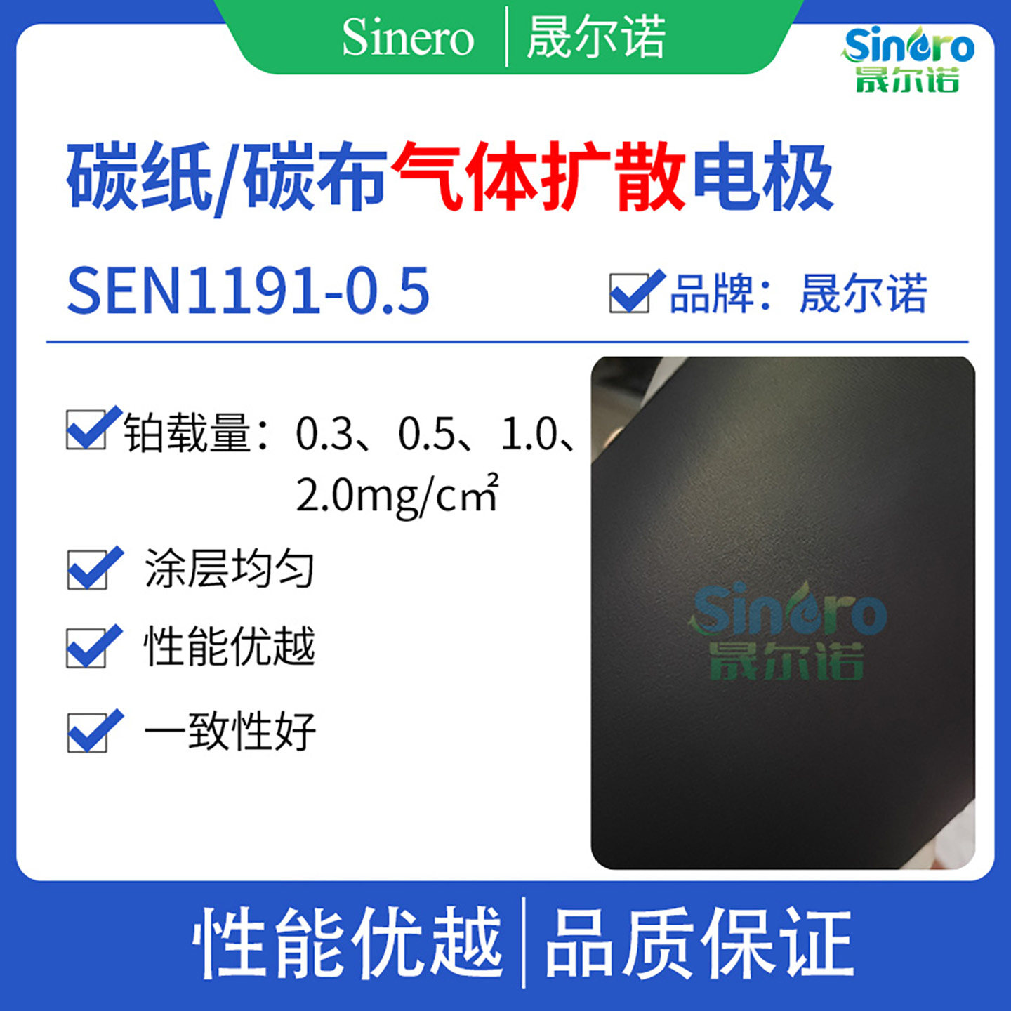 柔性气体扩散电极0.5mg/cm2等W1S1011基底燃料电池二氧化碳还原用