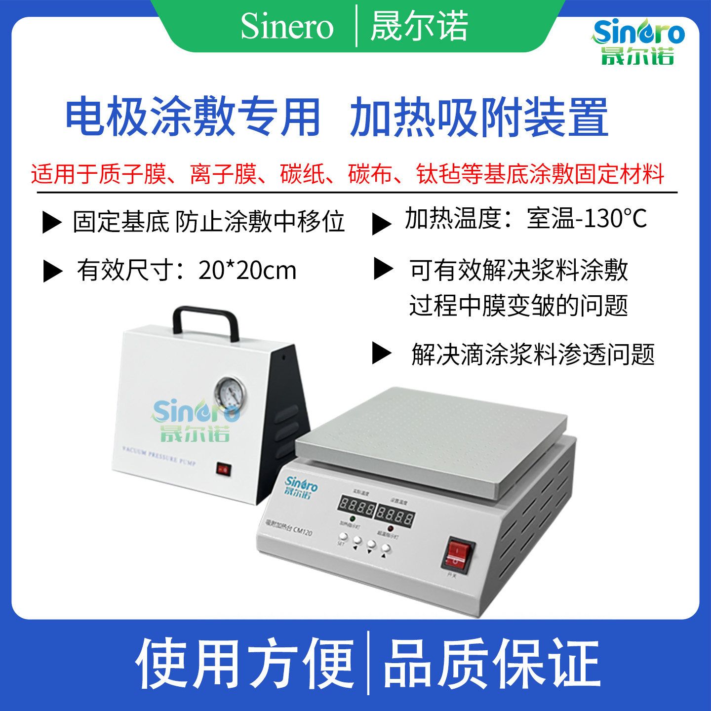 薄膜碳纸吸附固定装置 催化剂涂覆膜制备真空吸附加热台 CM120