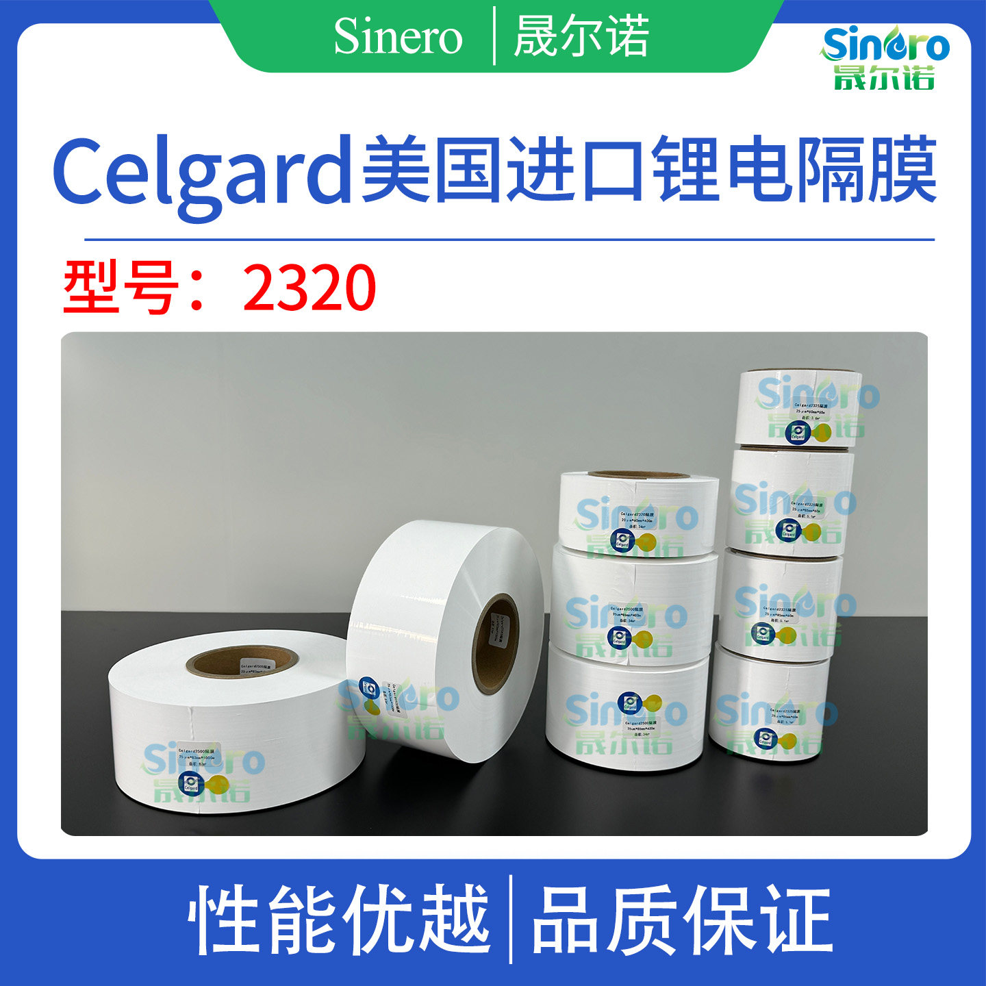 celgard 锂电隔膜2320进口锂电隔膜电池隔膜20微米厚pp/pe/pp三层