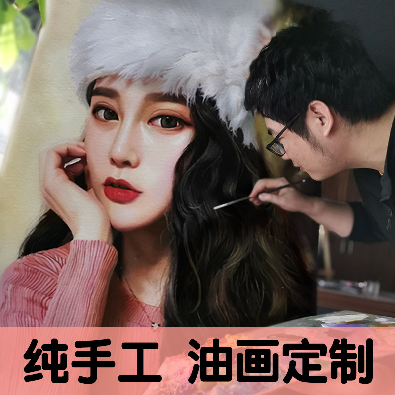 Portrait oil painting custom to map custom pure hand-painted photo landscape portrait character hand-decorated painting on behalf of painting Hanging painting