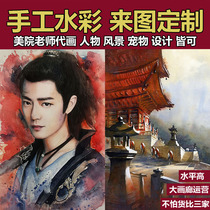 Hand-painted watercolor painting customized oil painting portrait landscape gouache hand-painted sketch finished product photo