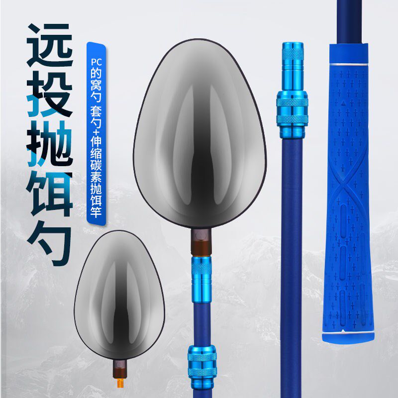Fishing nesting spoon carbon rod bait thrower wild fishing bait long-casting fixed-point nesting artifact throwing bait and nesting rod ultra-light