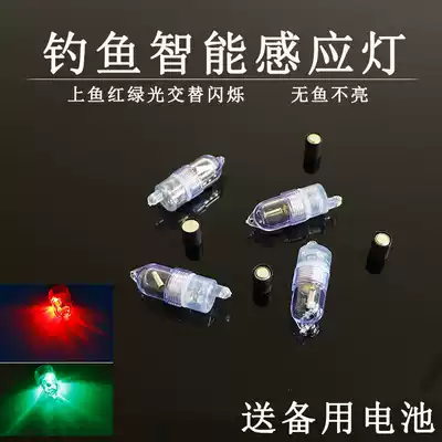 Sea pole induction light fishing Night Light Night Fishing light electronic light sea pole throwing Rod Bell light fishing supplies small accessories