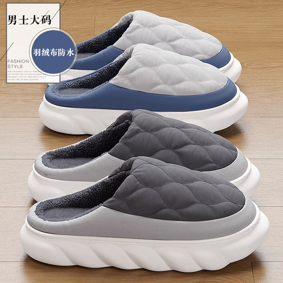 Stepping on shit cotton cotton slippers Men in autumn and winter indoor home furnishings non -slip thick bottom plush slippers men's external wear