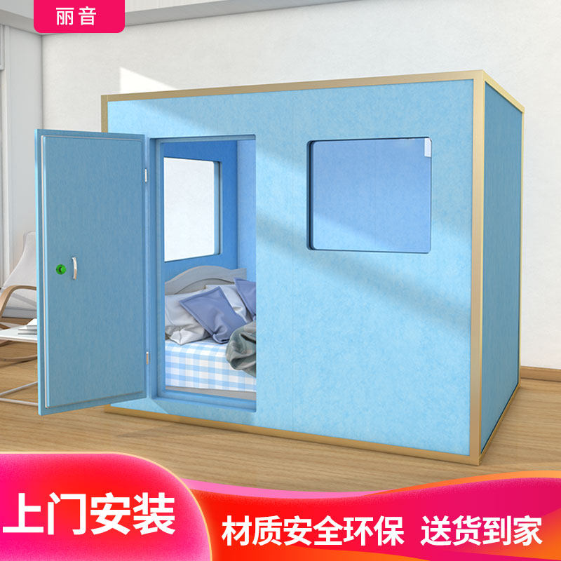 Home soundproof room lounge environmental protection odorless anti-noise soundproof warehouse indoor sleeping room can be removed small sleeping pod