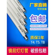T4 mirror headlight fluorescent tube long three-color bathroom old-fashioned thin fluorescent tube 55CM22W20W24T5