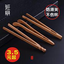 Tea clip tweezers bamboo tea clip bamboo tea clip tea ceremony accessories set solid wood tea cup clip tea sea clip