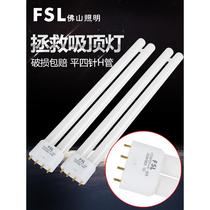 68cm lamp 680mm 72W tile flat four-pin lamp double tube three primary color 4-pin lamp 68cm long lamp