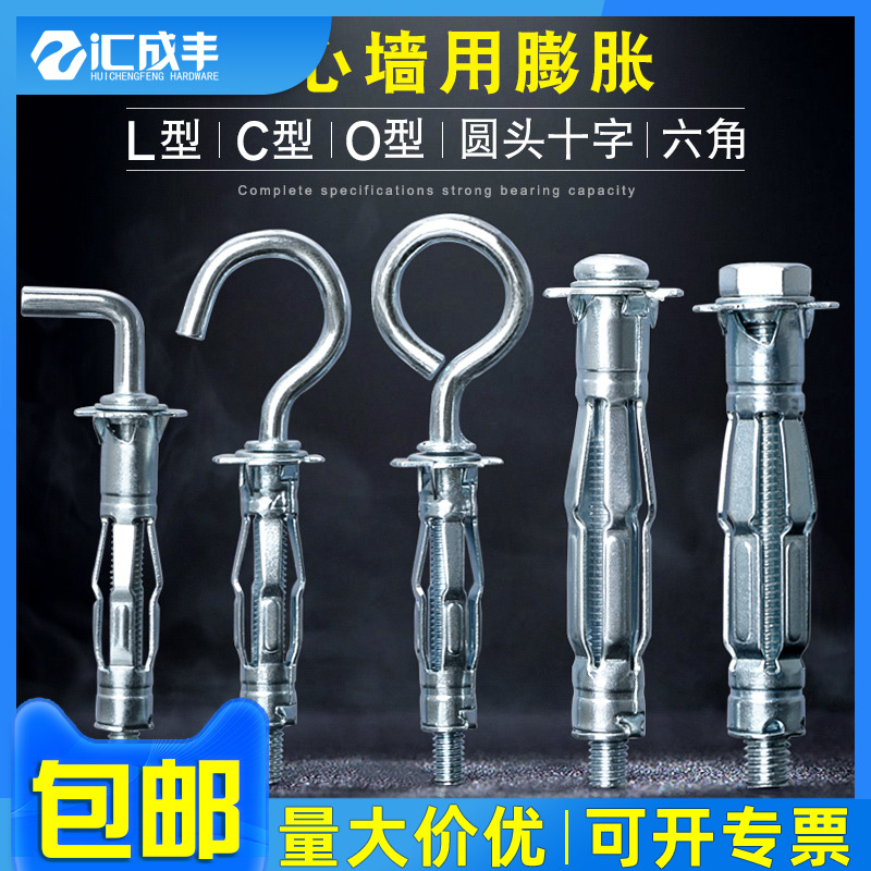 Expansion screw mounting thever fixed hollow brick aircraft type plasterboard expansion pipe up bolted butterfly type-Taobao