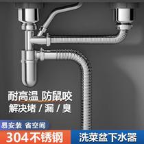 Kitchen sink sink double-slot pipe sink accessories sink drain pipe anti-odor set