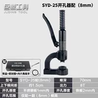 Усилить SYD-25 (с 8 пары форм)