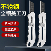 Stainless steel heavy duty utility knife durable high hardness industrial grade all steel knife holder wallpaper knife thickened blade