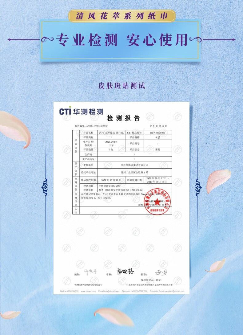 安享好物 安享S级抽纸-清风花萃抽纸 国标