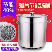 Commercial fin energy-saving soup pot soup bucket stainless steel barrel with lid thick large capacity brine barrel halogen pot barrel Composite bottom