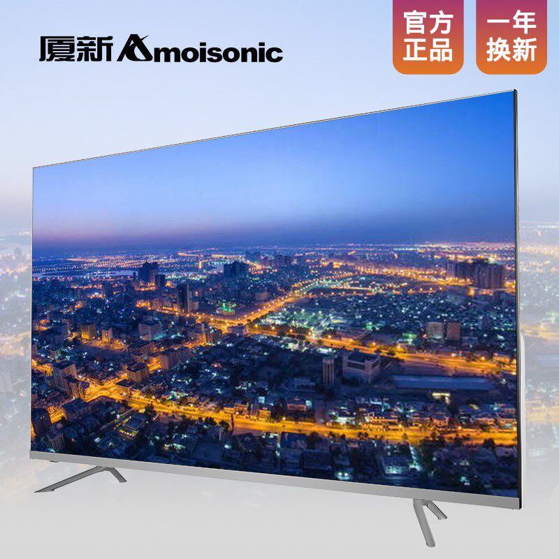 Amoisonic Xiamen new high-definition Internet smart LCD 32 32 55 55 75 75 80100120 inch