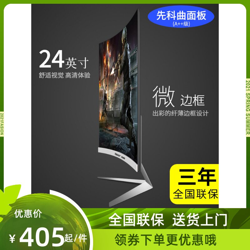 Shchenko 24 inch brand new computer screen curved screen desktop office 27 inch display screen 22 home 1080p