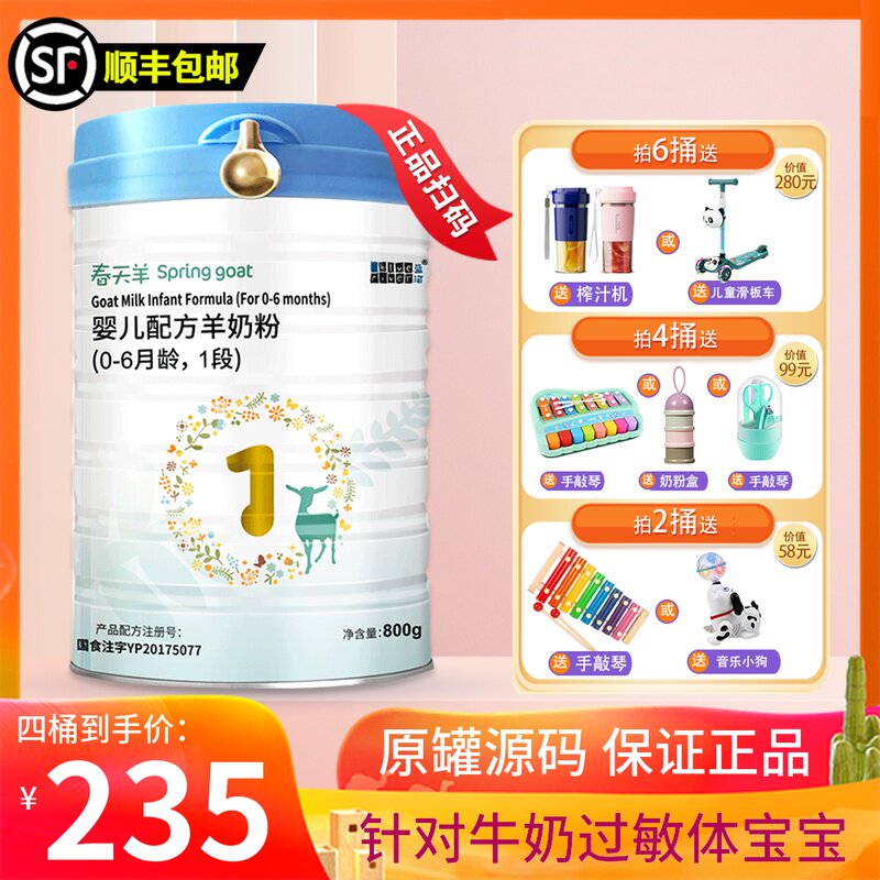 Flagship store the same) Blue River spring sheep 1 section 800g New Zealand imported goat milk powder infant formula 0-6 months