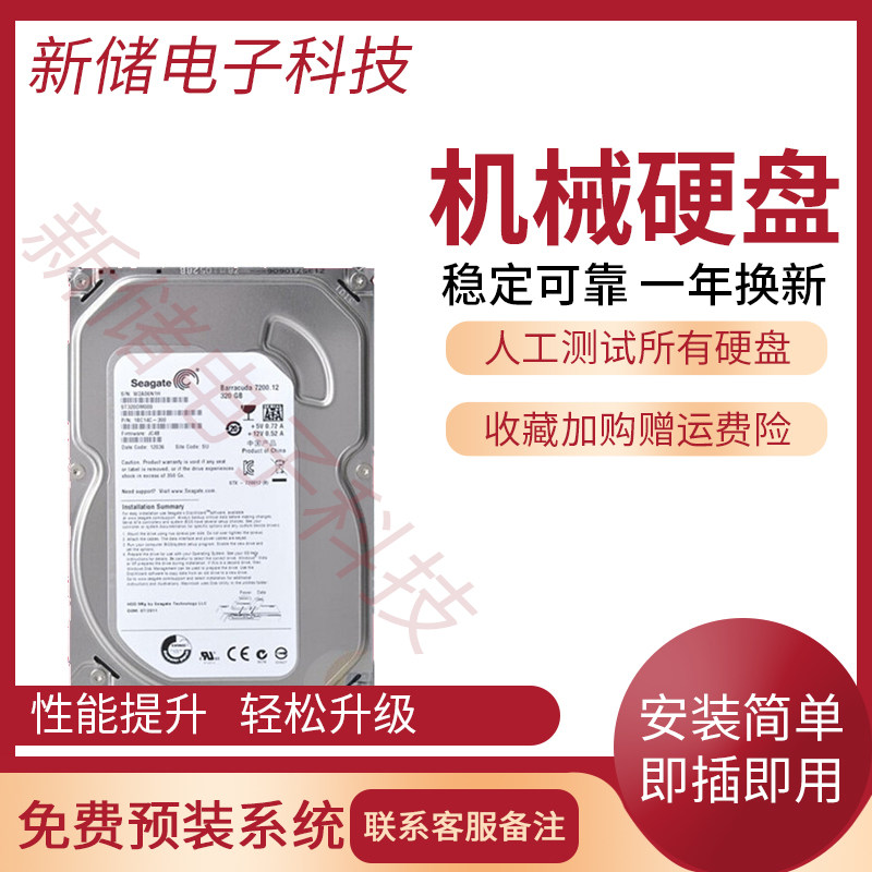 Seagate Seagate Mechanical Hard Drive 500G 3 5 "Desktop Computer Monitoring Universal Seagate Hard Drive SATA