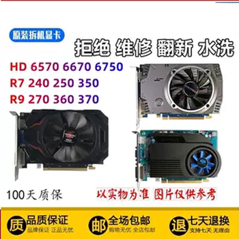 Amd Graphics Cards Hd 7570 7670 6770 6850 7750 7850 R7 240 250 260 350