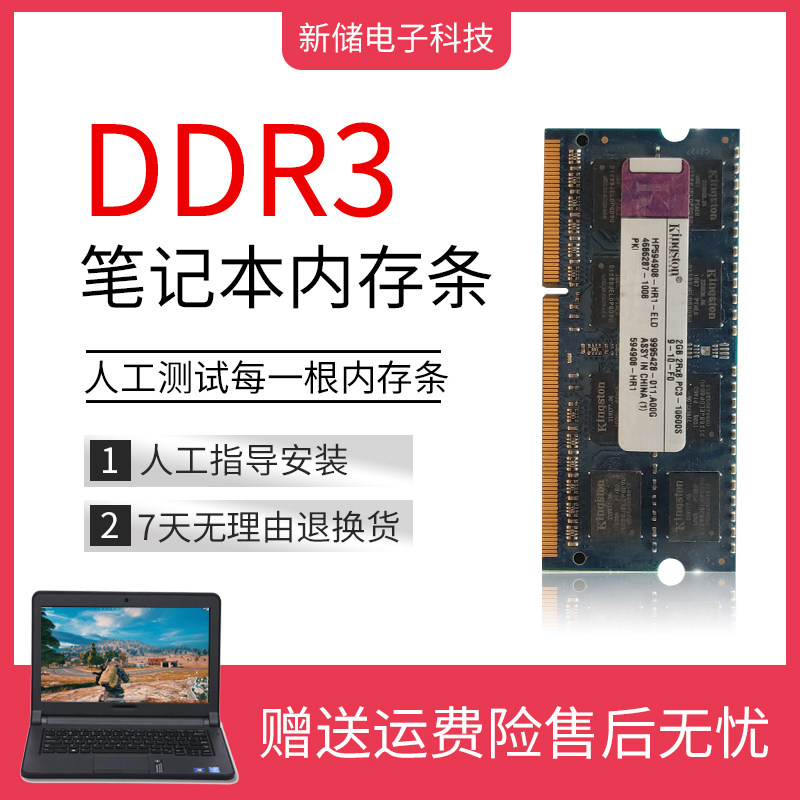 Laptop Memory 1333 1600 2G 4G Fully Compatible Disassembly Dual Channel 4G Memory DDR3