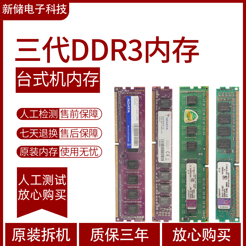 Memory Module DDR3 1333 1600 2G 4G 8G Fully Compatible Desktop with Dual Channel 8G Memory Module