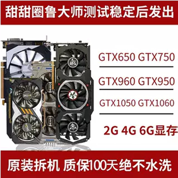 Galaxy Colorful Independent 740 Gaming Graphics Card 760 Gtx650 660 750 750Ti 1g 2g