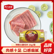 Sliced ​​square ham slices 1kg rice ball burger breakfast sandwich hot pot Malatang street stall snack ready-to-eat commercial