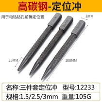 Chisel Punch Eye Hole C Central Station Mark Beating Open Pore Notching Scriber Drill drilling steel manual
