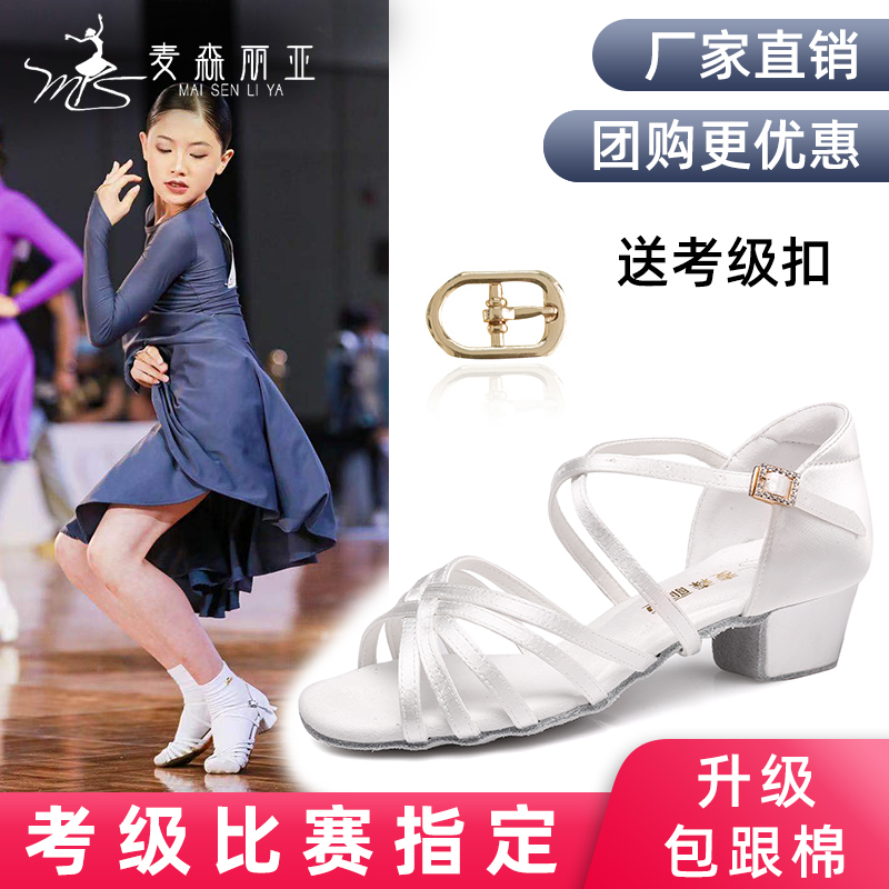 Mcsenlia Children White Latin Dance Professional Competition Appraisal Exam Soft Bottom Small White Shoes Latin Shoes Girl Dance Shoes
