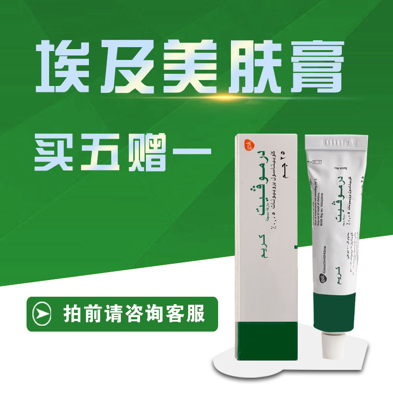 Egypt imported brown green skin cream 25g skin cream pink acne cream dermovate cream genuine