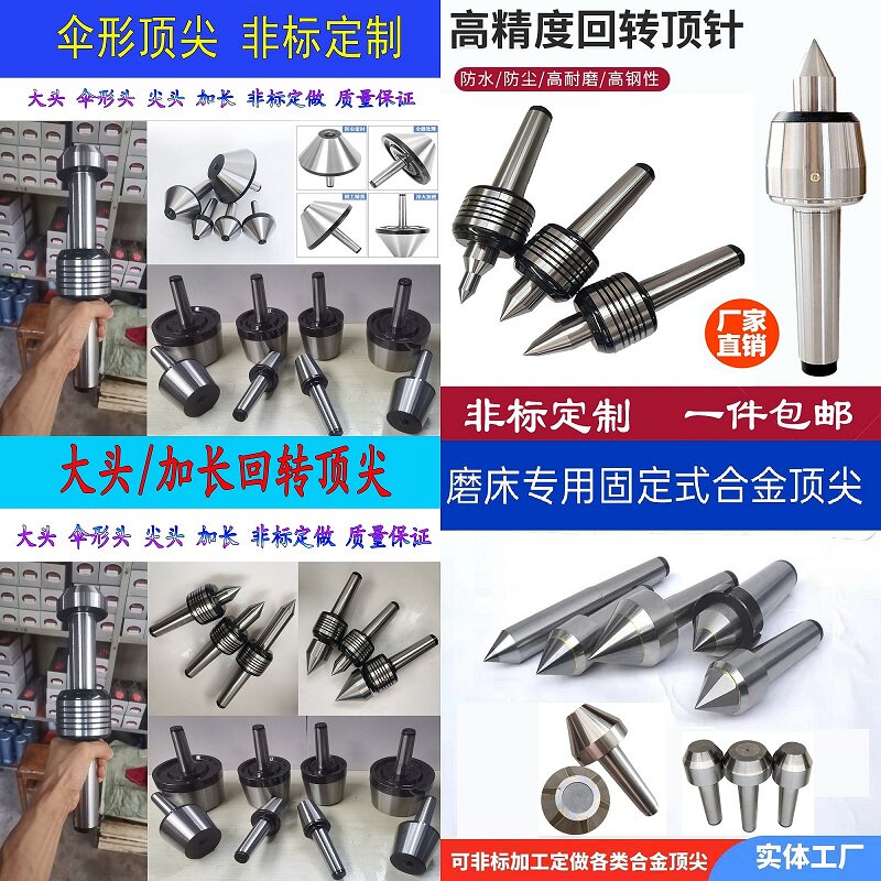 Customized umbrella type live network top rotation lengthening high - speed precision Moz 3456 lathe head needle