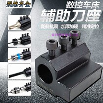 Lathe auxiliary tool holder SBHA quick drill guide sleeve D16 20 32 40 50 inner hole car tool bar variable diameter tool holder