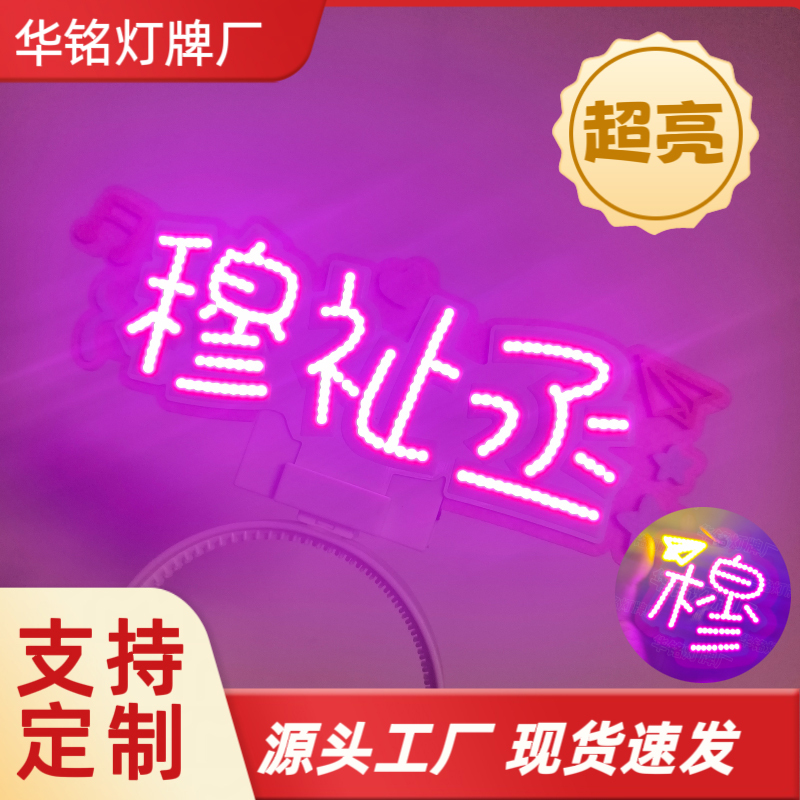 Mu Zhicheng Cob Badge Headband New Multifunctional Luminous Ultra-Bright Mobile Phone Pendant Head-Mounted Light Badge