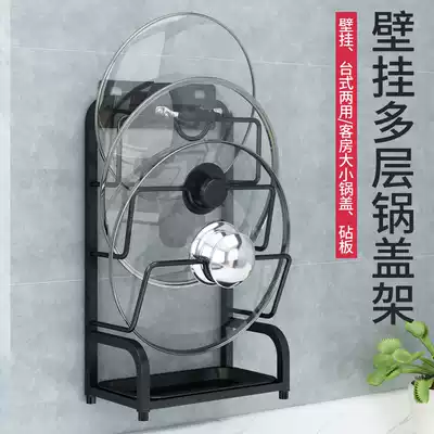 304 stainless steel pot cover rack wall-mounted non-hole kitchen rack chopping board storage shelf artifact