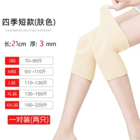 Четыре сезона [короткий] Цвет кожи ------------- Не скользит и теплый, смягченный со всех сторон