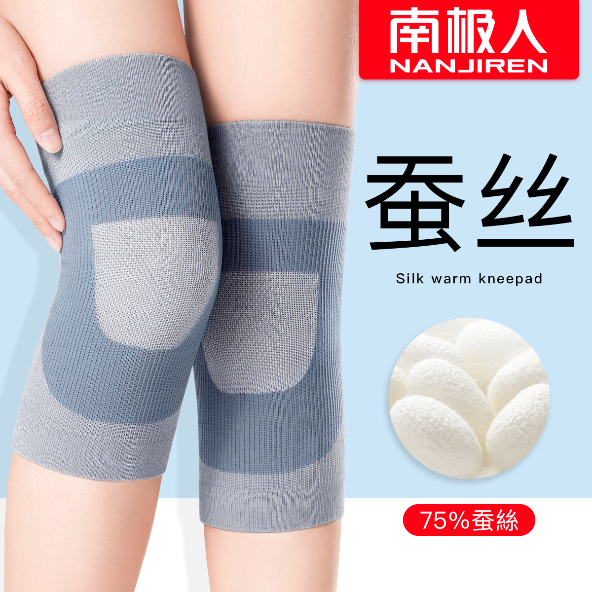 Silk kneecap cover cover warm and old chill legs male and female joint elderly special invisible spring and summer wear and cold and thin section