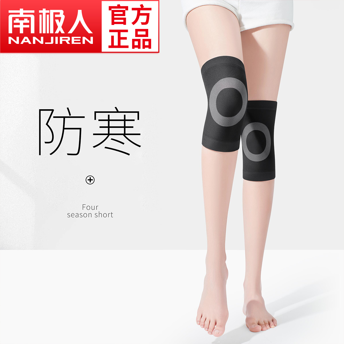 Antarctic knee protector warm old cold leg sheath men and women joint elderly special autumn and winter cold protection artifact