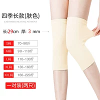 Четыре сезона [длинный стиль] Цвет кожи ----------------- Мокрое и холодный ветер, легко сопротивляться