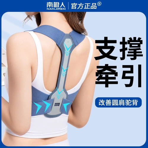 Корректор осанки, невидимые ортезы