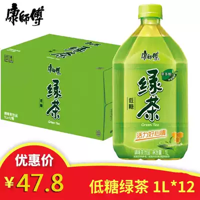 New goods Master Kong low sugar green tea 1L * 12 bottles of whole box of real tea beverage Jiangsu, Shanghai and Anhui