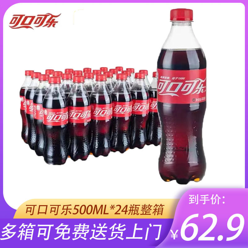 New Coca-Cola Classic Original Carbonated Drink Soda 500ml*24 FCL Jiangsu, Zhejiang, Shanghai and Anhui