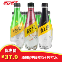 Coca-Cola Yiquan original lemon peach juice soda 400ml bottle sugar-free sparkling water 0 sugar 0 calories 0 fat