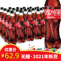 New zero degree Coca-Cola sugar-free carbonated beverage soft drink 500ml*24 full case Jiangsu Zhejiang Shanghai and Anhui