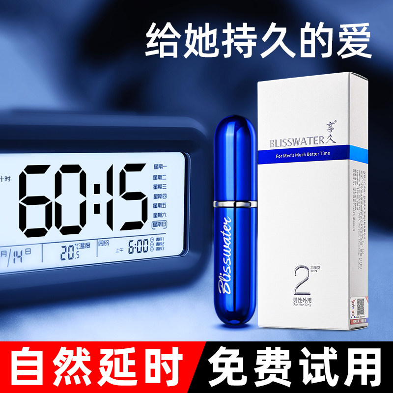 Men's long-lasting non-ejaculation adult male products special health care products to quickly help erection and hardening tools