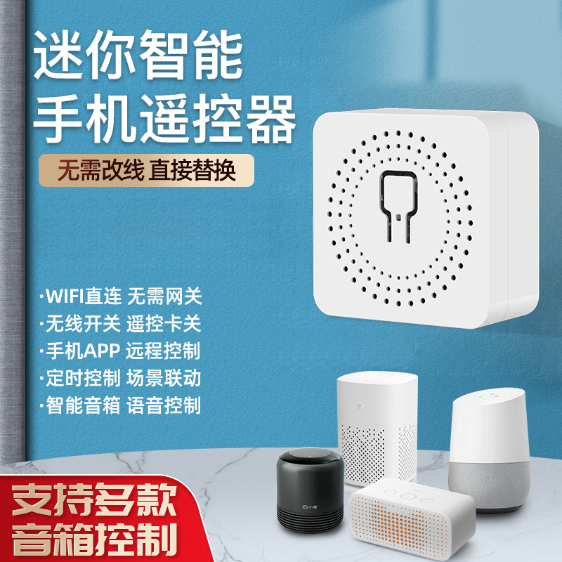 wifi Smart Switch mini on-breaker double cut mini 16A remote voice Tmall Genie switch modification