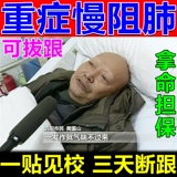 Медленные специальные эффекты специальных эффектов трудностей дыхания, старого медленного, кашля, мокроты, мокрота, мультипнемониальной, пневматической стеснения, наклеек с коротким бронхитом