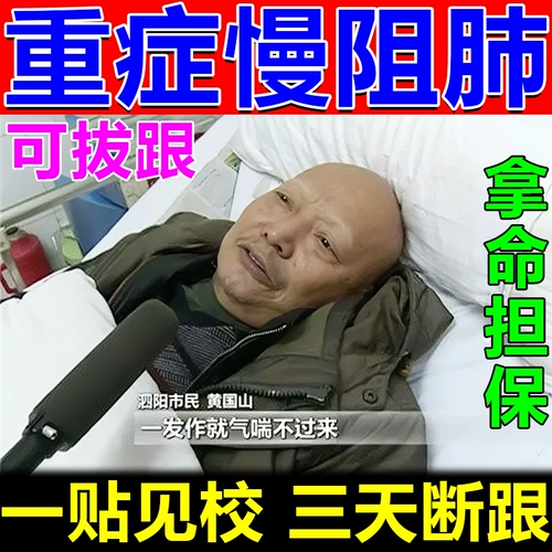 Медленные специальные эффекты специальных эффектов трудностей дыхания, старого медленного, кашля, мокроты, мокрота, мультипнемониальной, пневматической стеснения, наклеек с коротким бронхитом