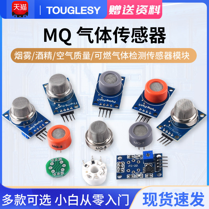 Mô-đun cảm biến phát hiện khí dễ cháy chất lượng không khí MQ-2-3-4-5-6-7-8-9-135 cảm biến khí gas mq2