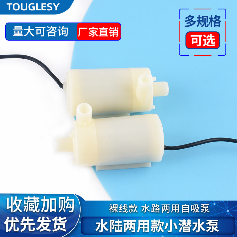 DC电机马达3V小潜水泵自吸泵USB插头微型盆景喷泉假山直流