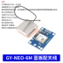 Mô-đun GPS NEO-6M/NEO-7M vệ tinh tương thích với vi điều khiển 51 Module định vị gps Module định vị gps Module định vị gps